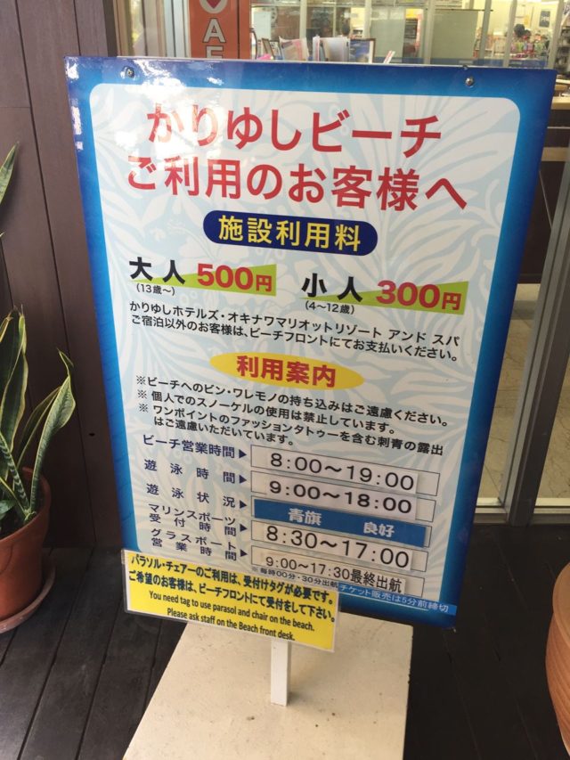 ホテル宿泊者以外は500円がかかります。