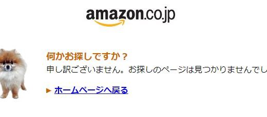 アマゾンPrimeDayで子育てママ必須アイテムFire TV Stickを3480円で購入！