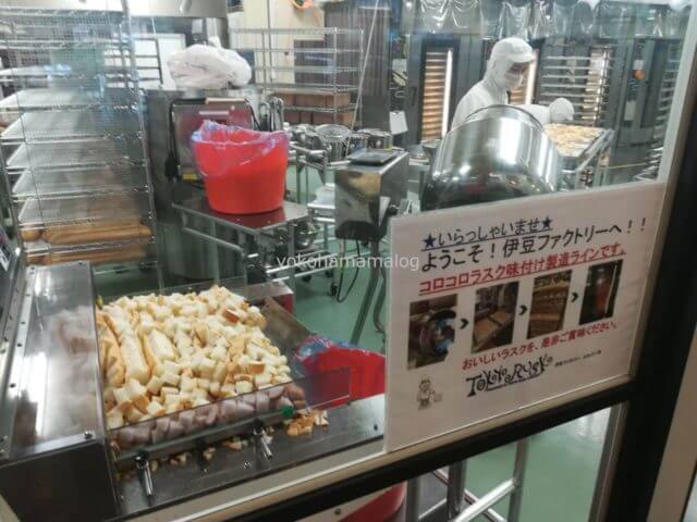 東京ラスクの伊豆ファクトリー。お店からラスクの製造ラインが見れます。