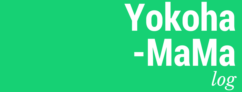 ヨコハままログ