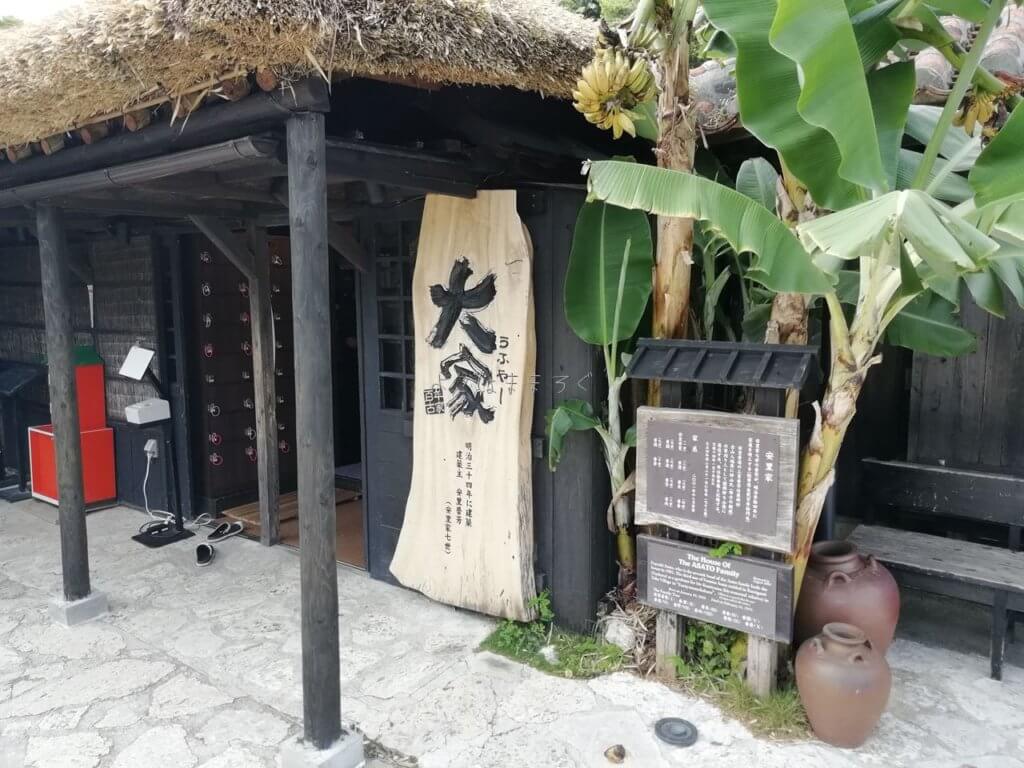 大家 うふやー で子連れランチ 沖縄の百年古家の絶景カフェ ヨコハままログ