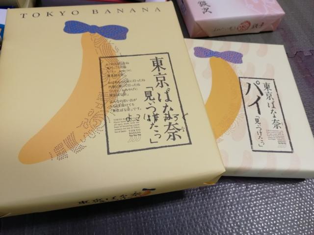 東京 ば な 奈 応援 お 菓子 box