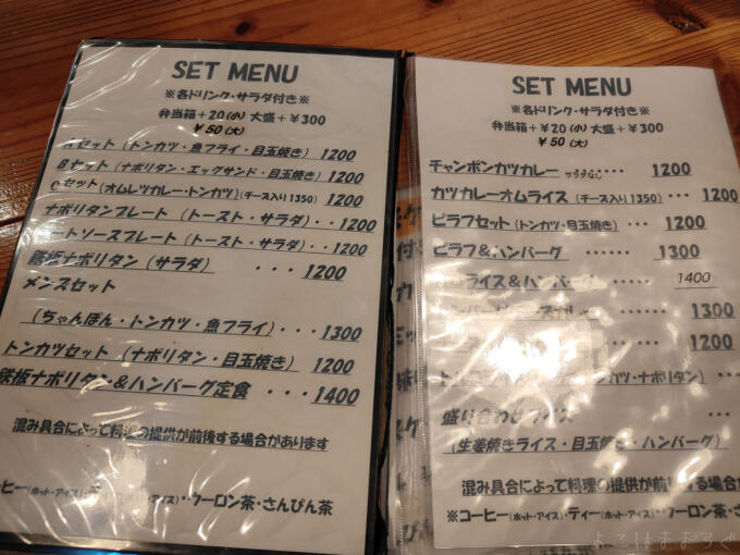 くりすたるのメニュー